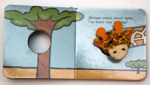 Наши книги до 1 года. С тактильными вставками