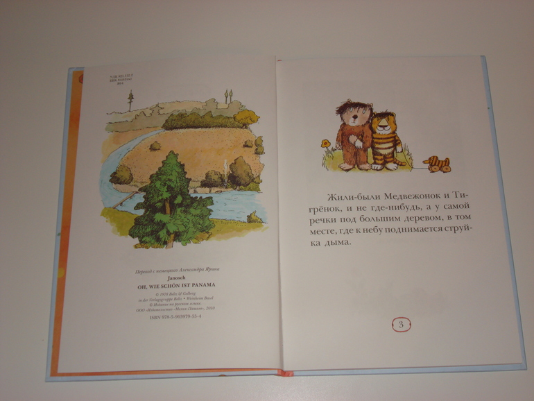 Книжки про мишек