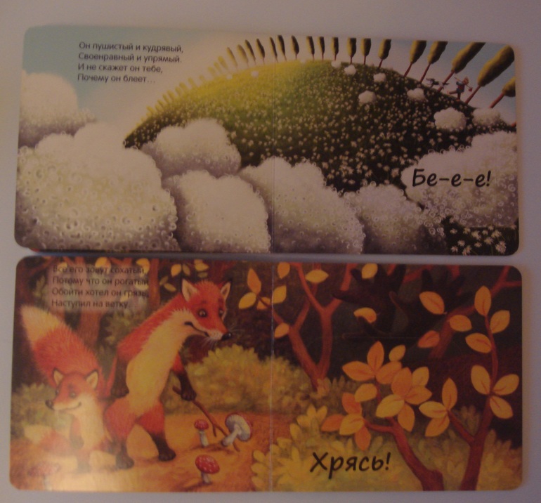 Наши книги до 1 года и после. С  секретными окошками