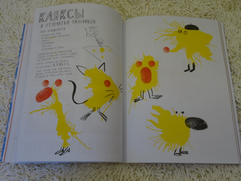 Творчество