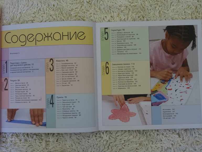 Творчество