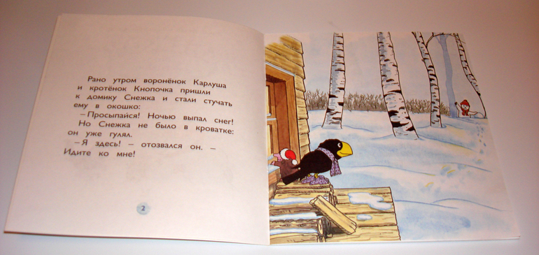 Первый снег...