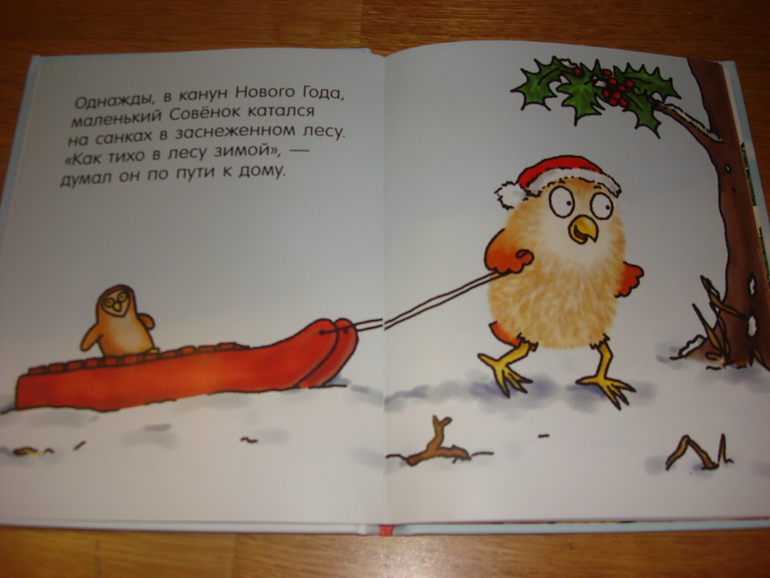 Новогодние книжки от Дишки. Часть третья