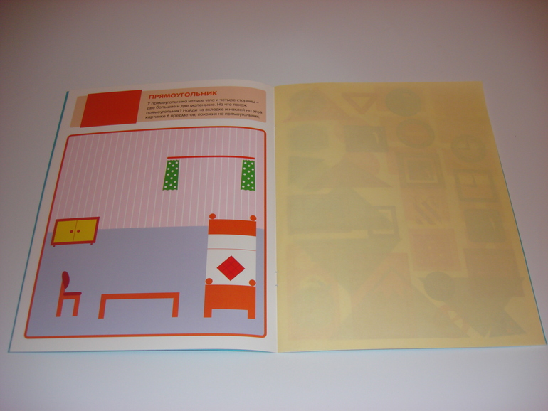 Наши творческие пятиминутки. Наклейки