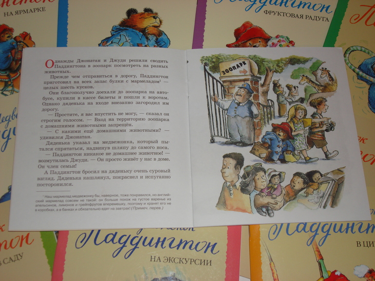 Книжки про мишек