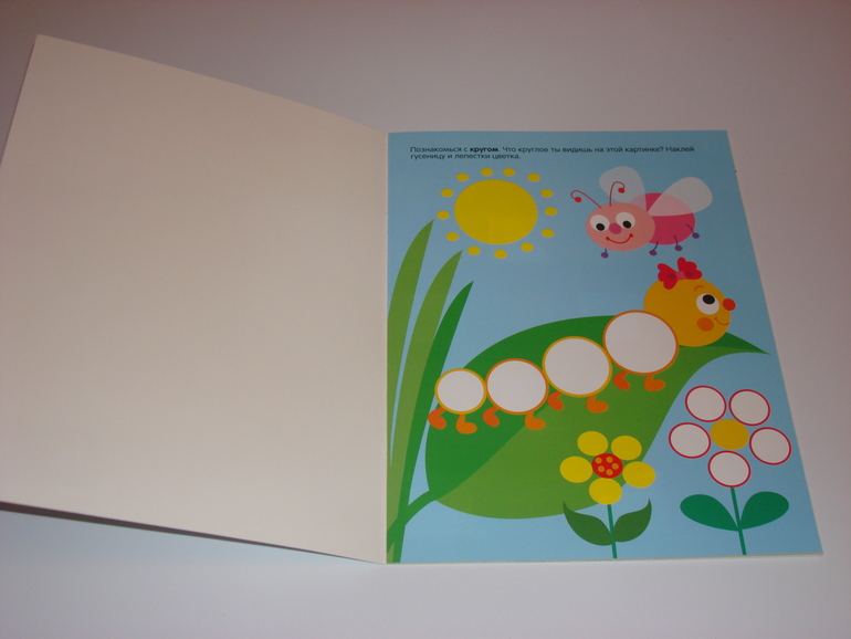 Наши творческие пятиминутки. Наклейки