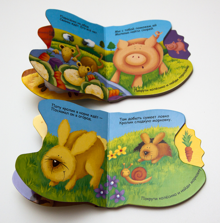 Книжки в дорогу в годик. Мини-формат