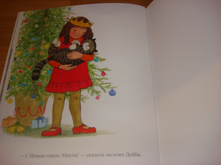 Новогодние книжки от Дишки. Часть третья