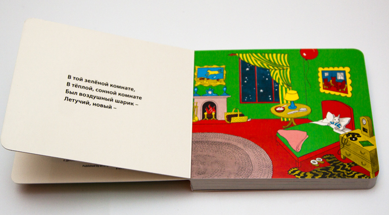 Книжки в дорогу в годик. Мини-формат