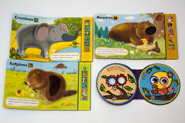 Наши книги до 1 года. С тактильными вставками