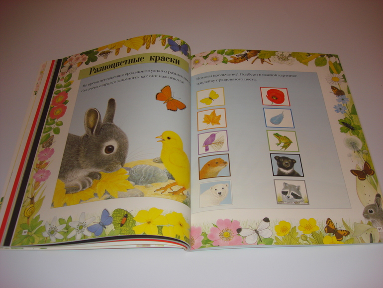 Подарочный фонд. Наклейки на 3 годика