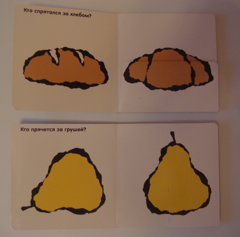 Наши книги до 1 года и после. С  секретными окошками