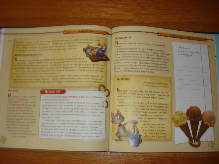 Книжная подготовка к поездке в Санкт-Петербург