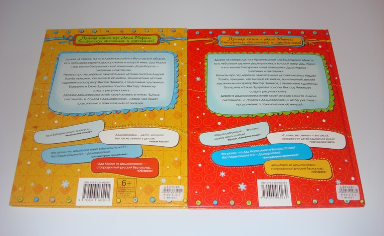 Новогодние книжки от Дишки ;)