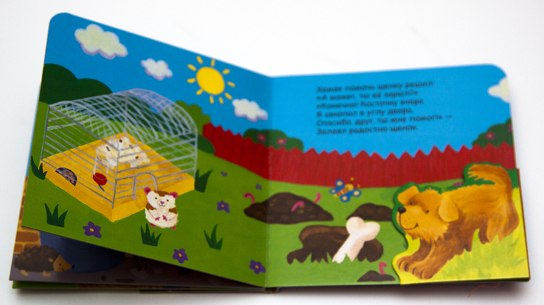 Книжки в дорогу в годик. Мини-формат