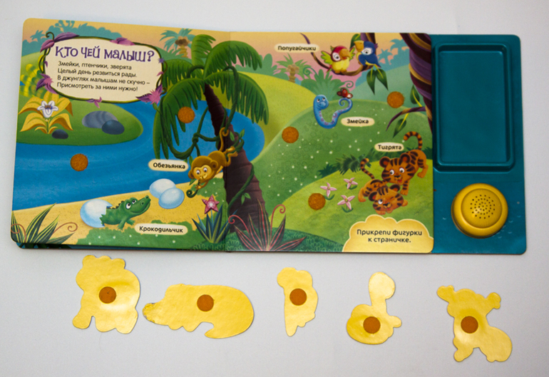 Наши книги до 1 года. С тактильными вставками