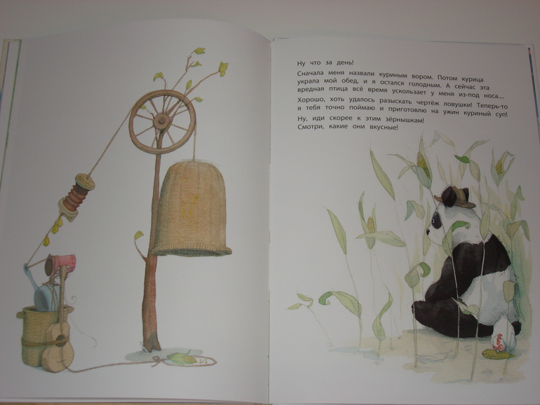 Книжки про мишек