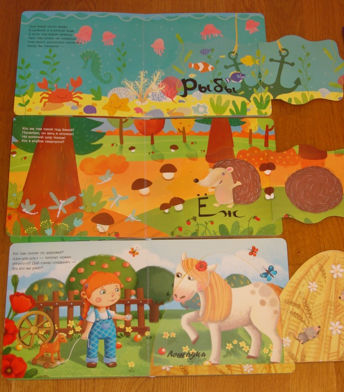 Наши книги до 1 года и после. С  секретными окошками