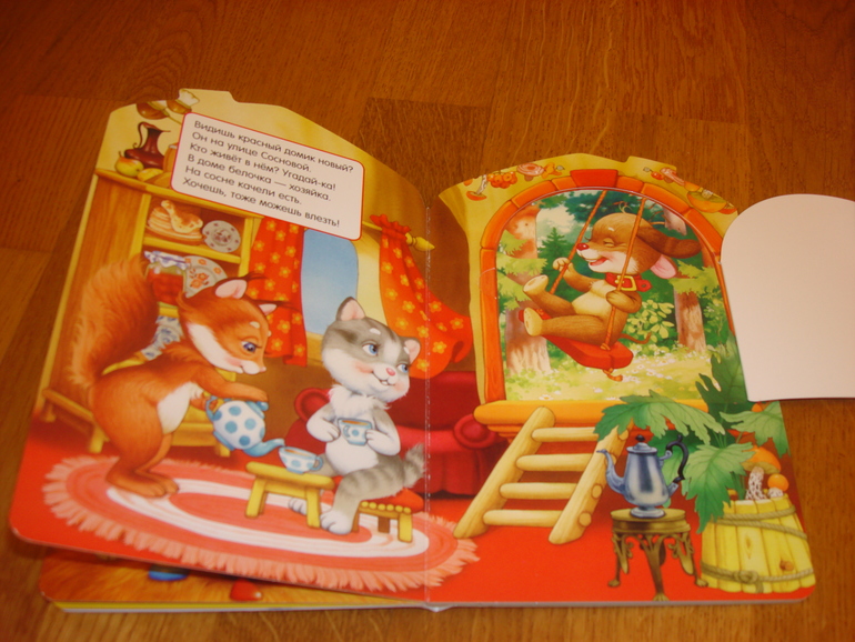 Наши книги до 1 года и после. С  секретными окошками