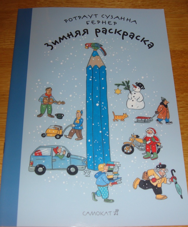 Новогодние книжки от Дишки. Часть третья