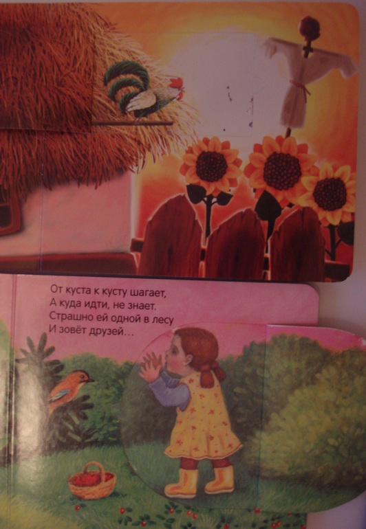 Наши книги до 1 года и после. С  секретными окошками