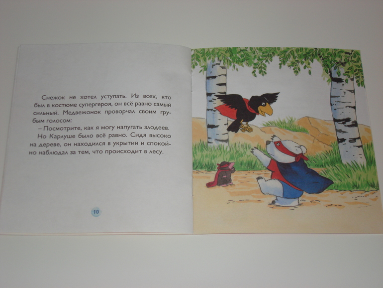 Книжки про мишек