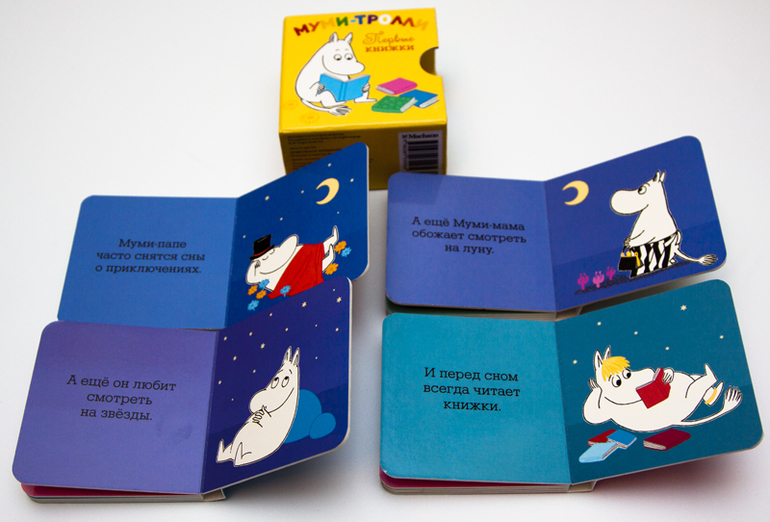 Книжки в дорогу в годик. Мини-формат