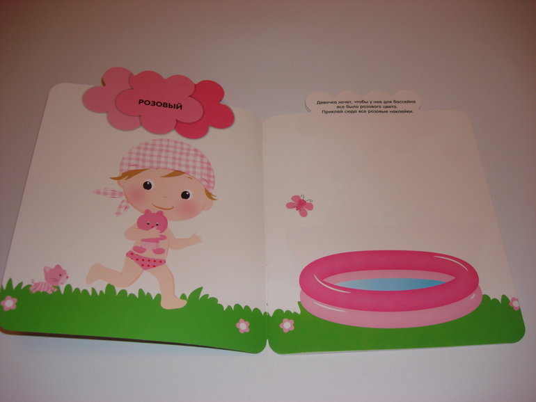 Наши творческие пятиминутки. Наклейки