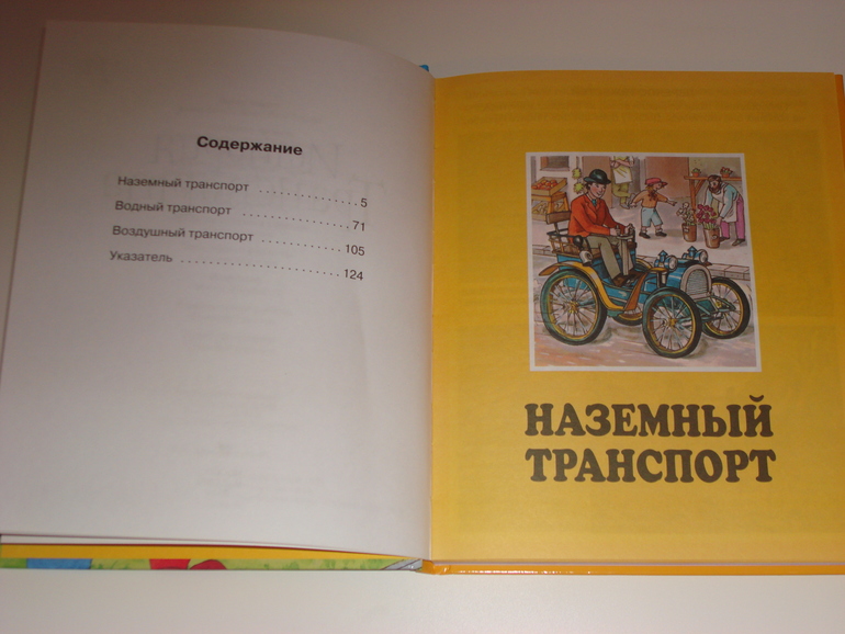 Робинс окошки