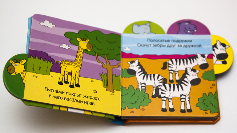 Книжки в дорогу в годик. Мини-формат