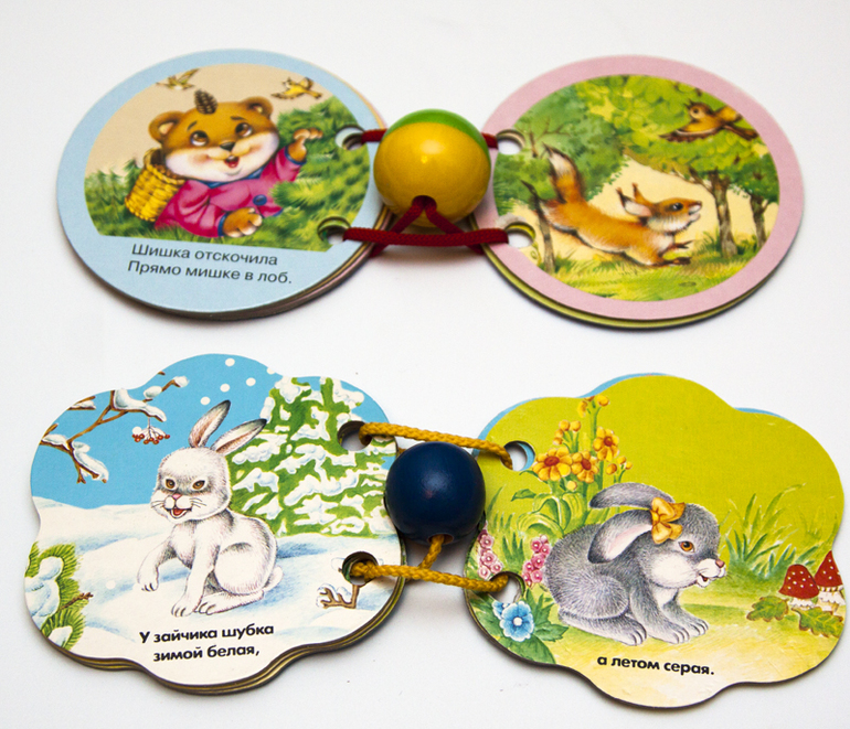 Книжки в дорогу в годик. Мини-формат