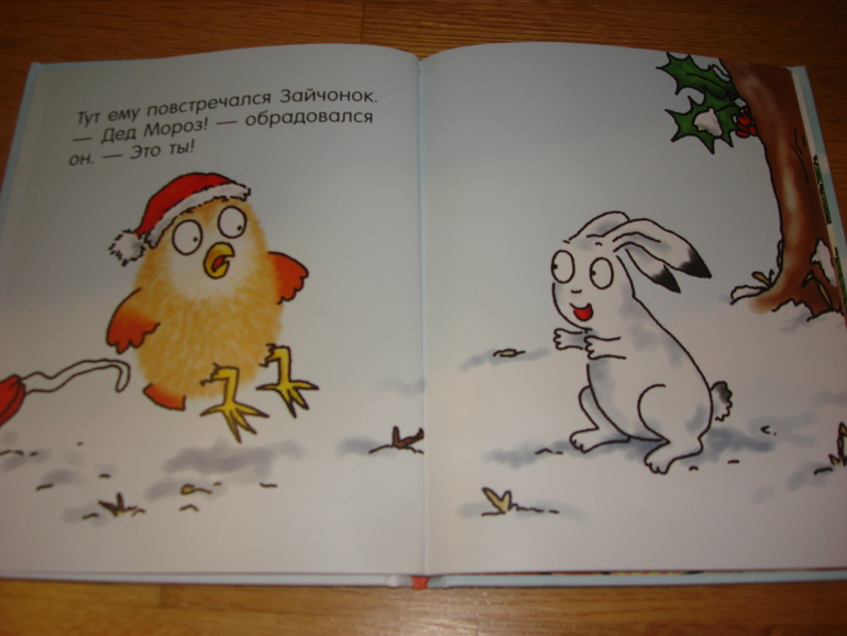 Новогодние книжки от Дишки. Часть третья