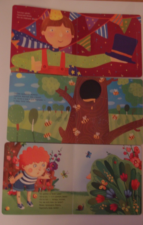 Наши книги до 1 года и после. С  секретными окошками