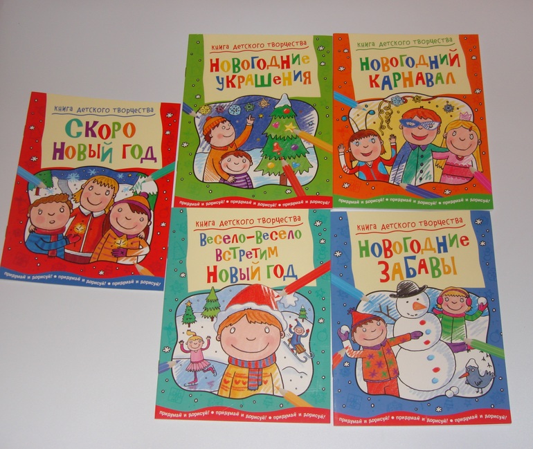 Новогодние книжки от Дишки ;)