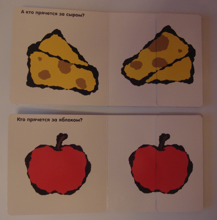 Наши книги до 1 года и после. С  секретными окошками