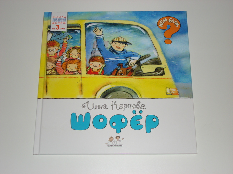 Робинс окошки