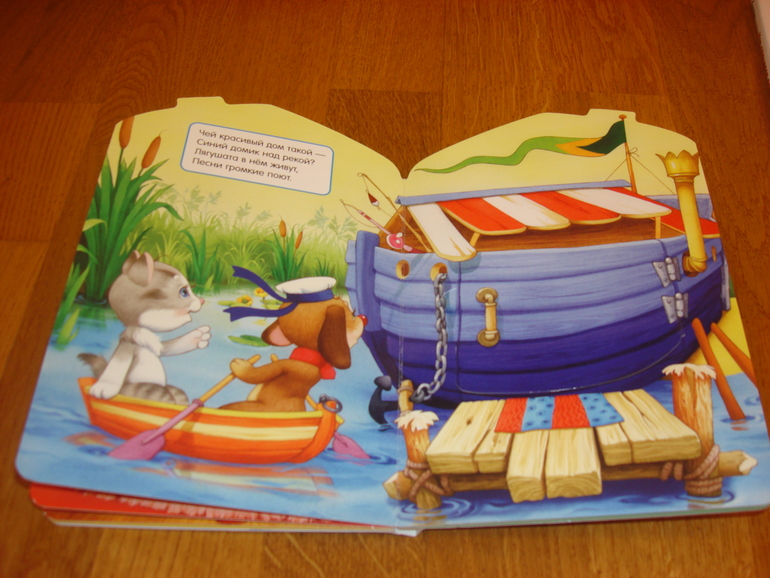 Наши книги до 1 года и после. С  секретными окошками