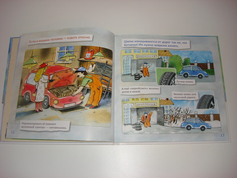 Робинс окошки