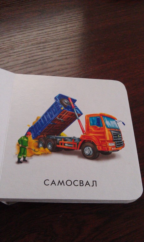 ТН Транспорт. День 1