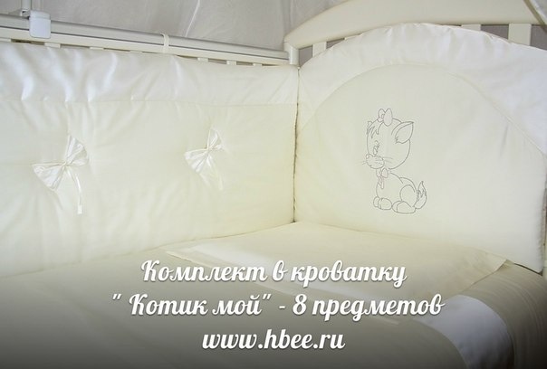 Комплекты в кроватку