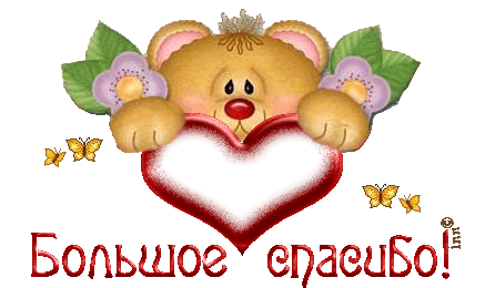 Посылочка № 3