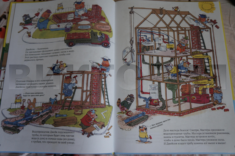 город добрых дел