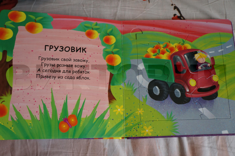 Знакомство с Транспортом