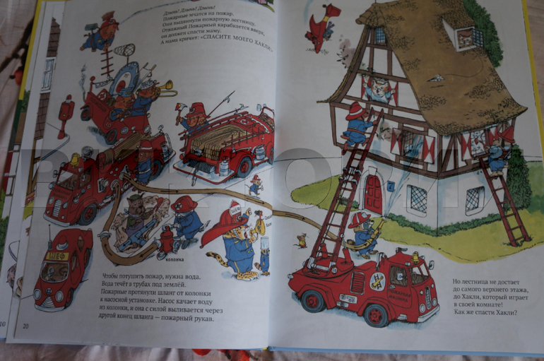 город добрых дел