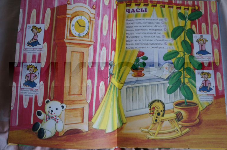 Книга-мечта о наших ловких пальчиках, о ручках...