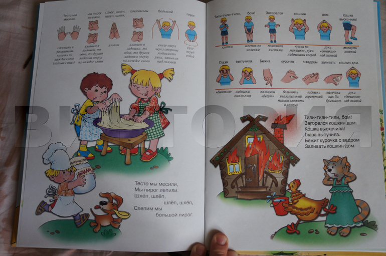 Книга-мечта о наших ловких пальчиках, о ручках...