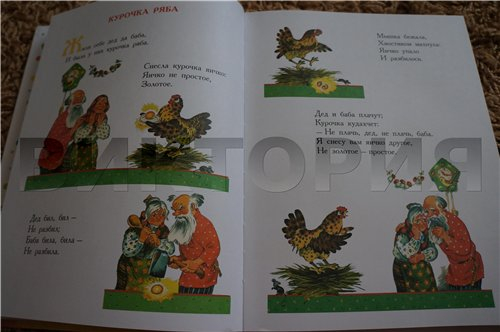 Сборник сказок