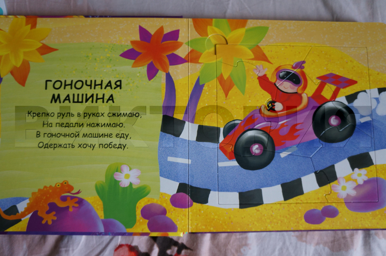 Знакомство с Транспортом