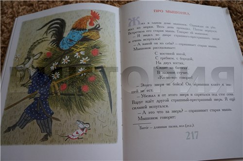 Сборник сказок