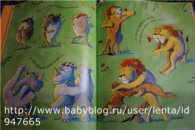 Танцующий жираф. Книга-искалка